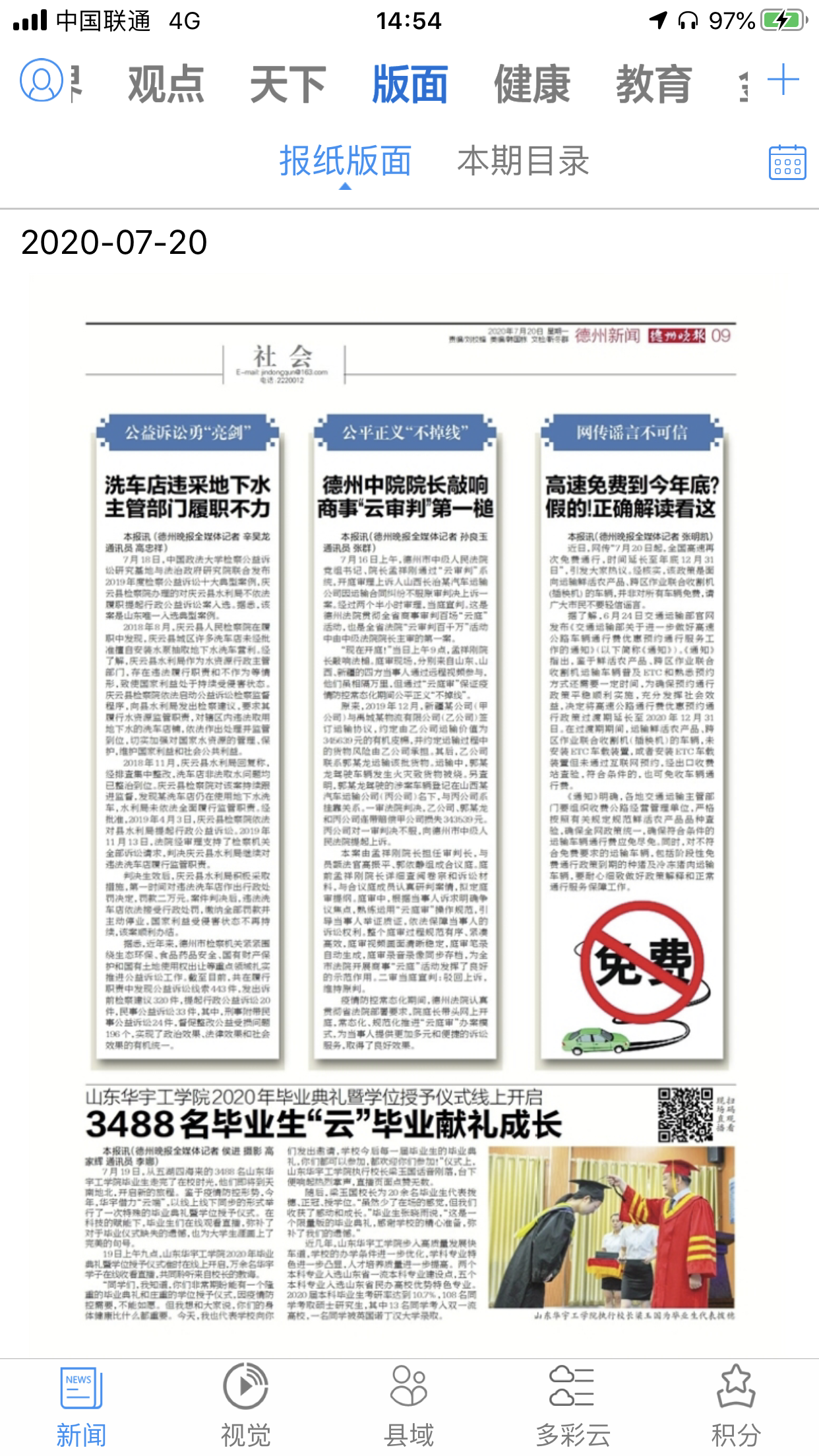 QQ图片20200724132537.png